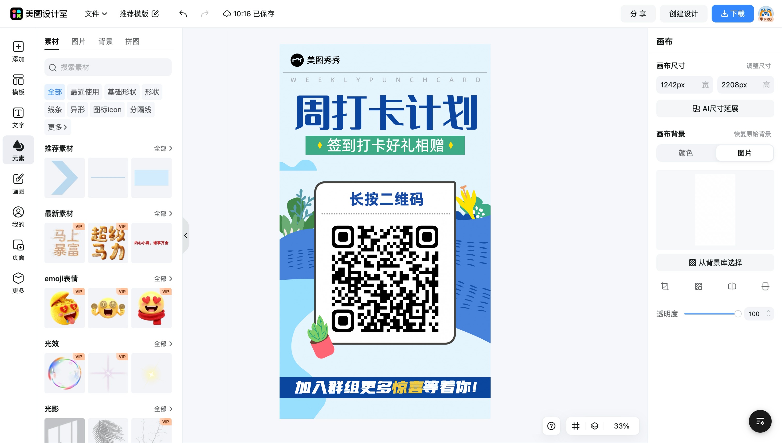 游戏推广二维码
