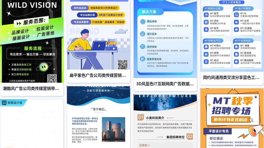 广告设计生成器