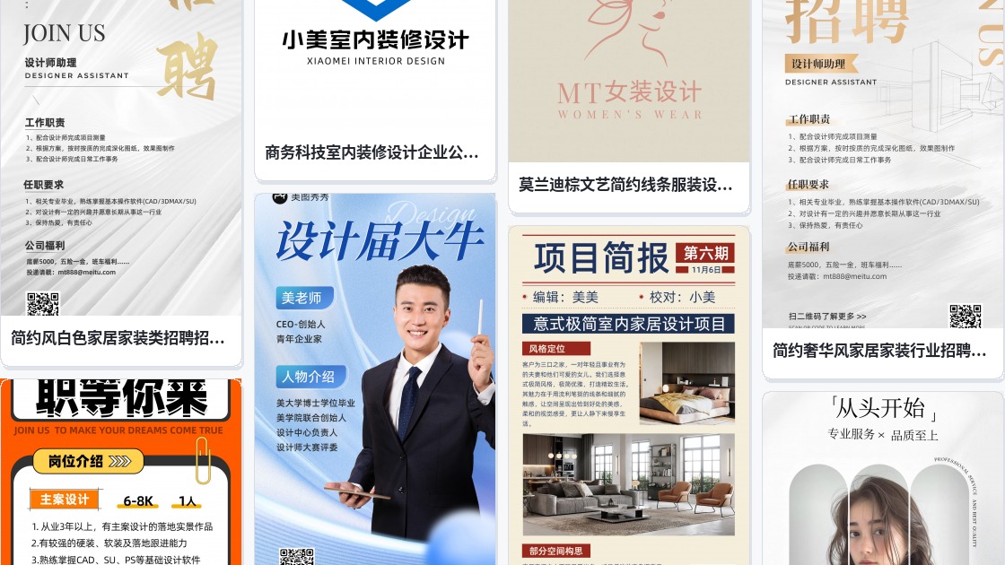 年报设计