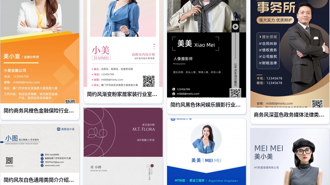通讯录名片