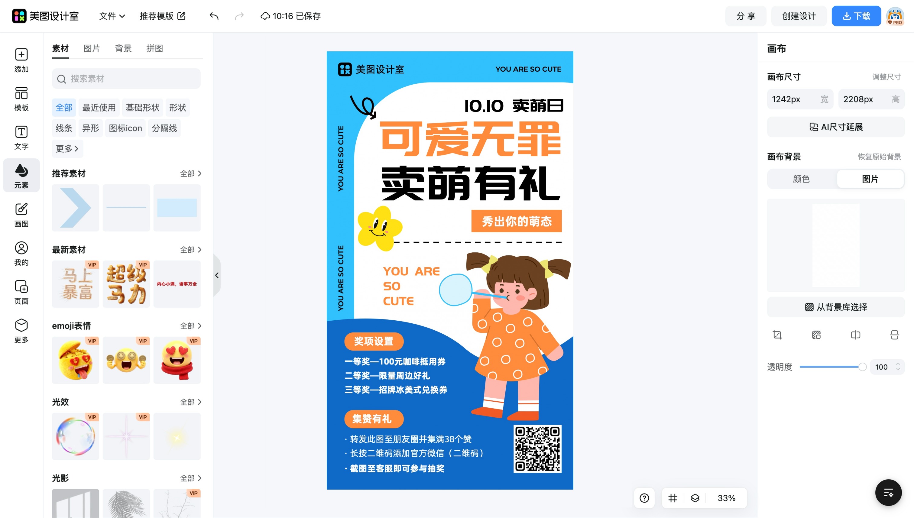 恋人兑换券