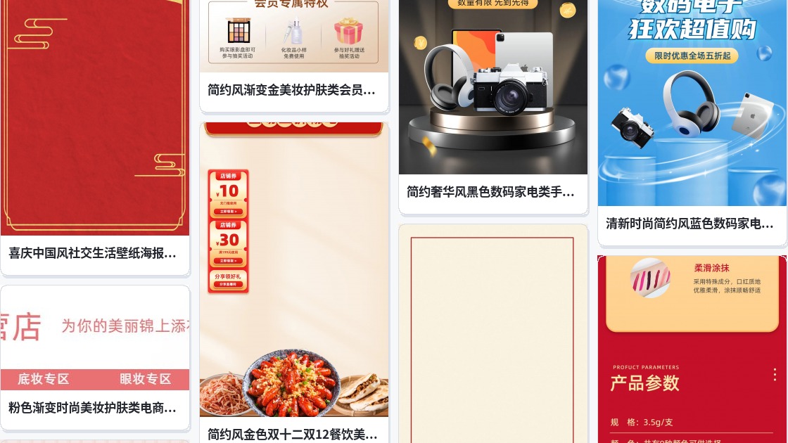 淘宝背景图片