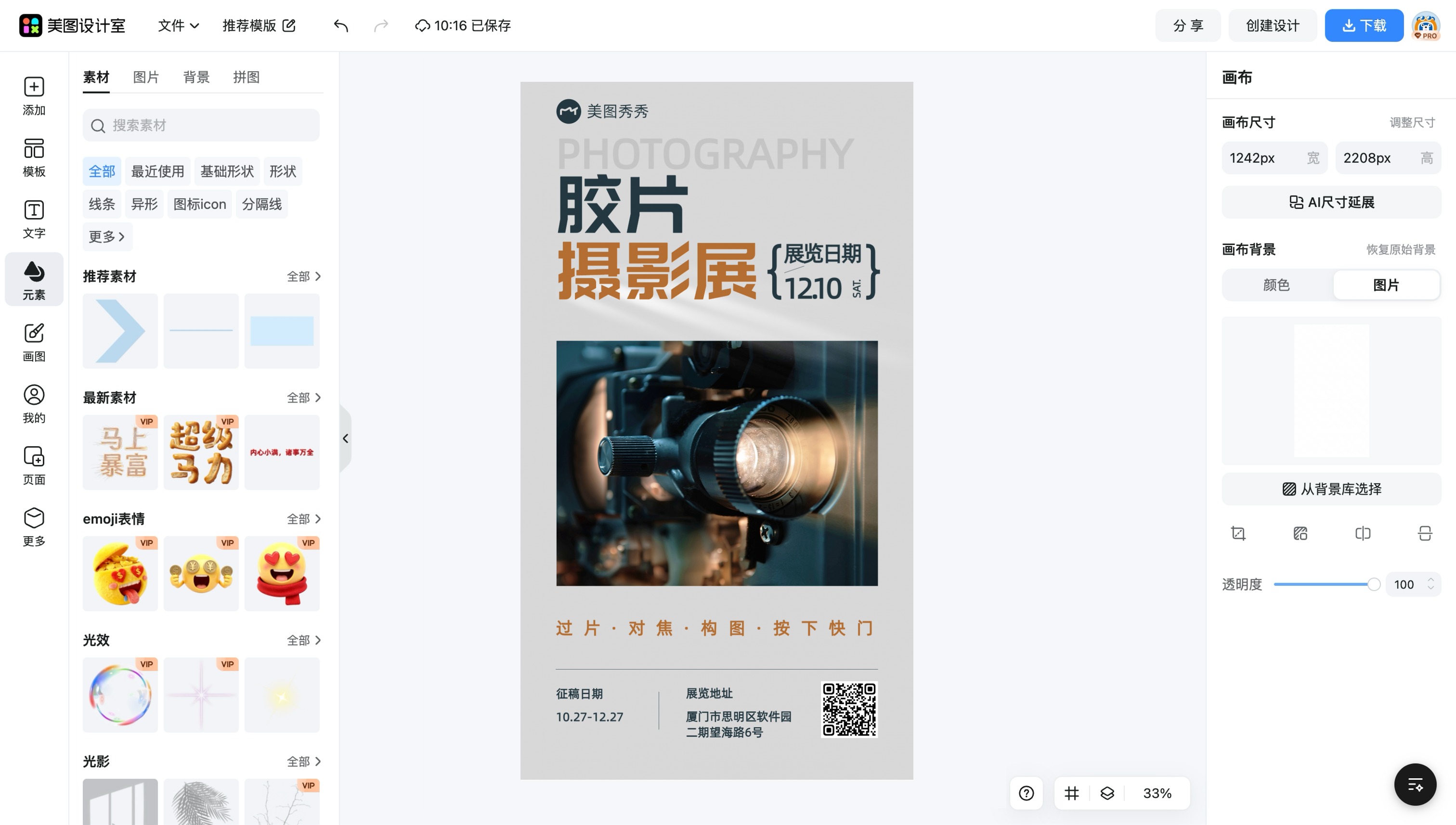 展览布置