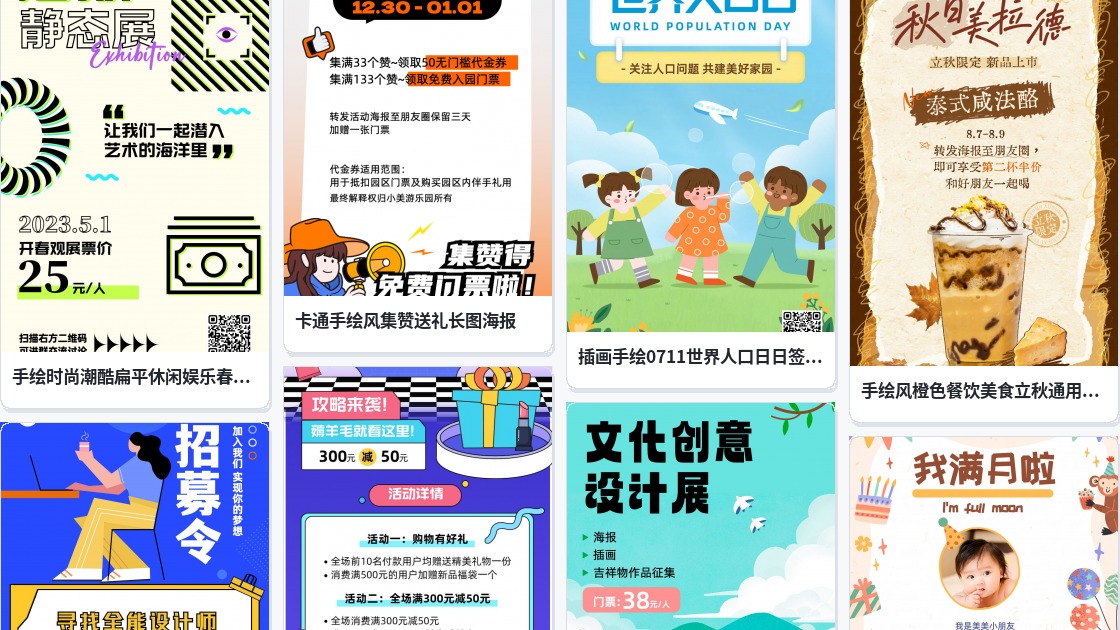 pop海报手绘