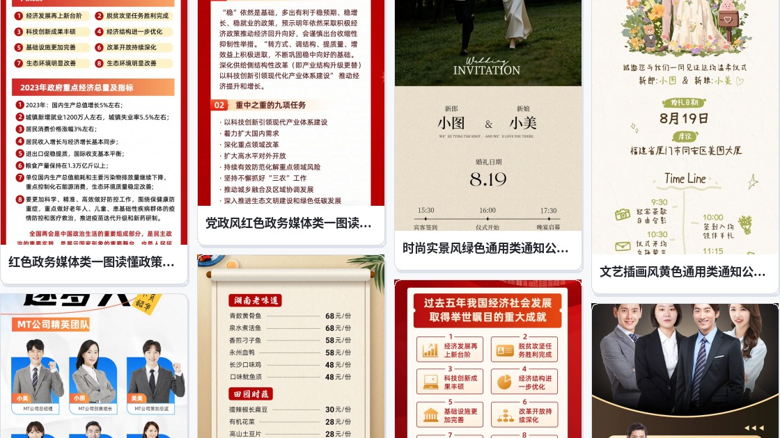 心愿卡长图