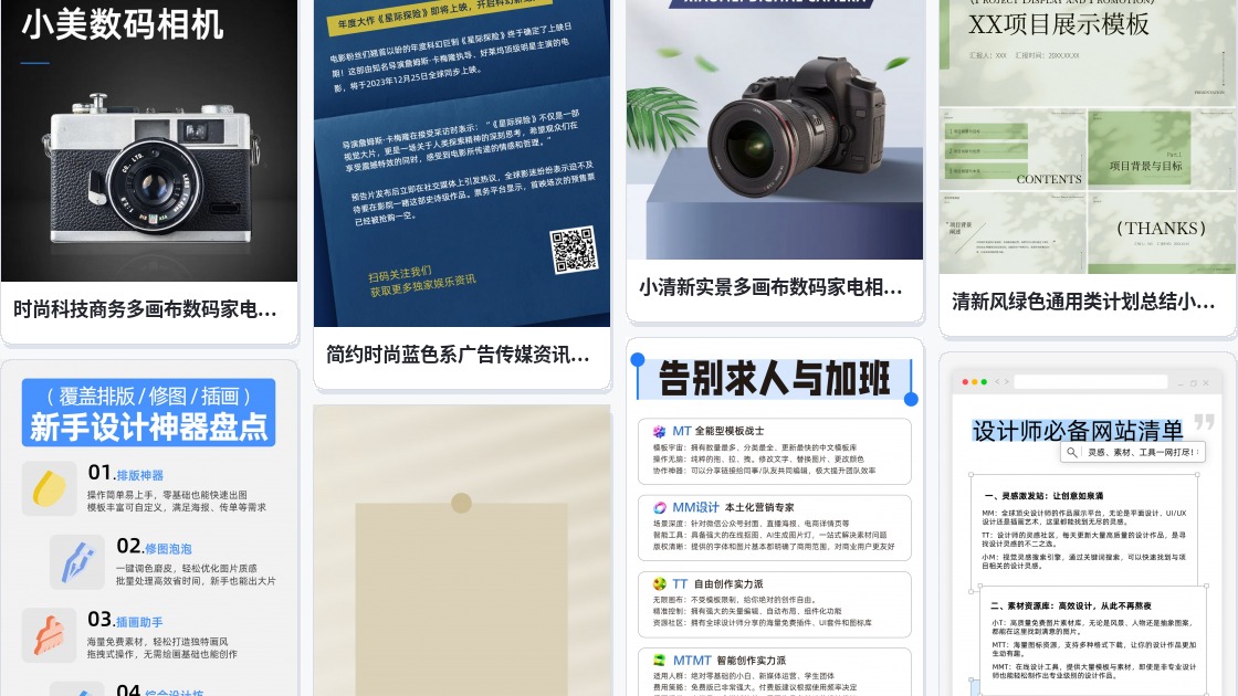 免费招聘广告模板图片