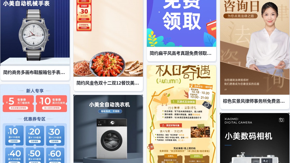 淘宝宝贝免费