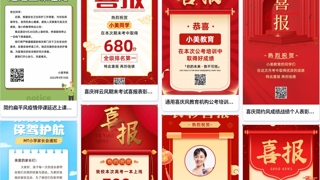 墙报
