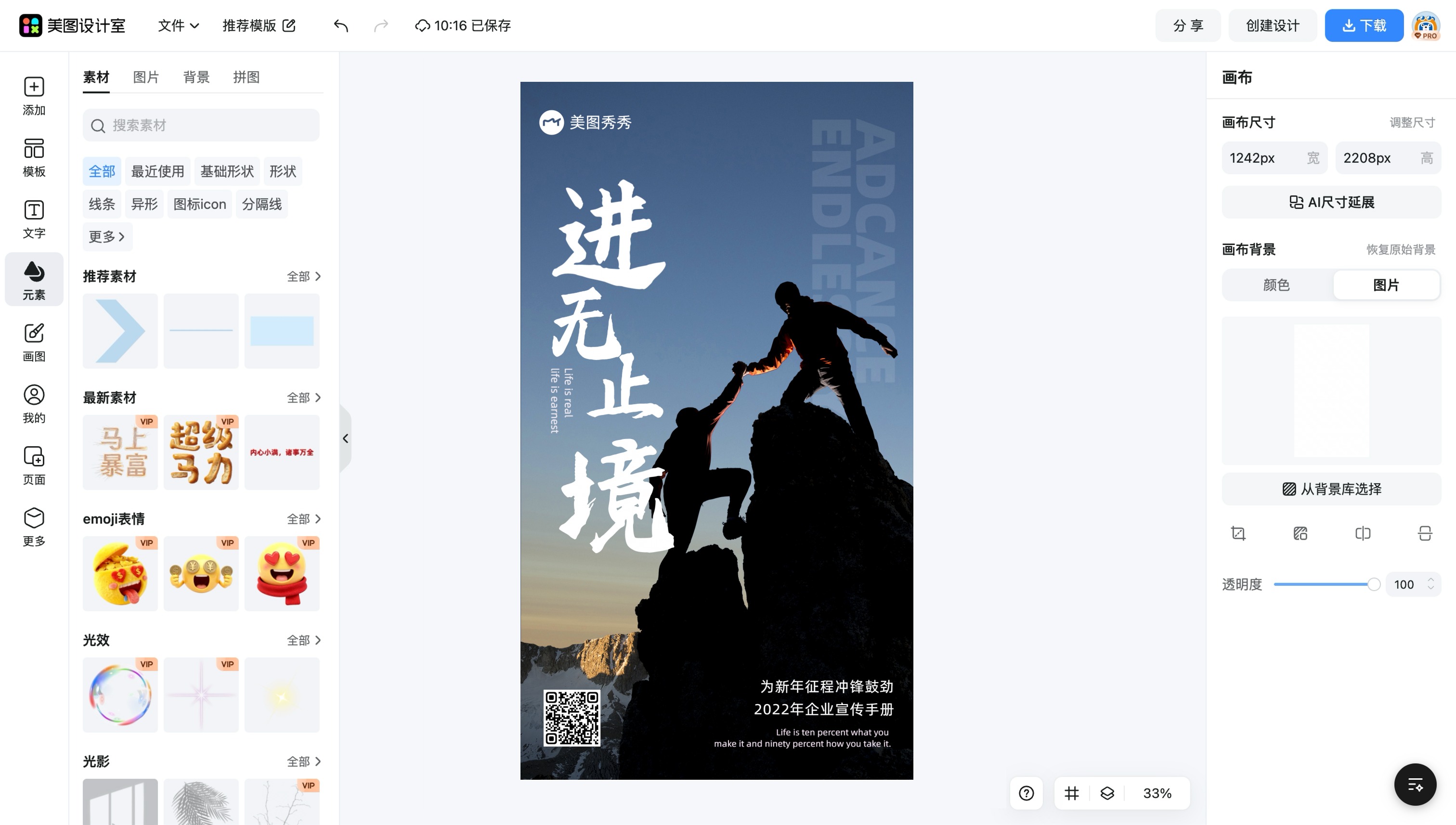 宣传页设计网站