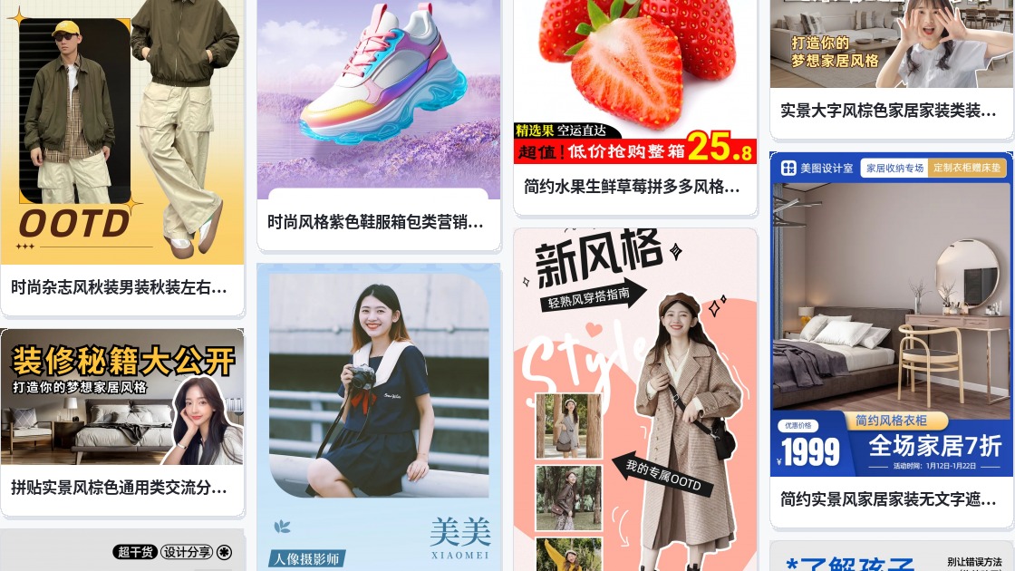 杂志风格
