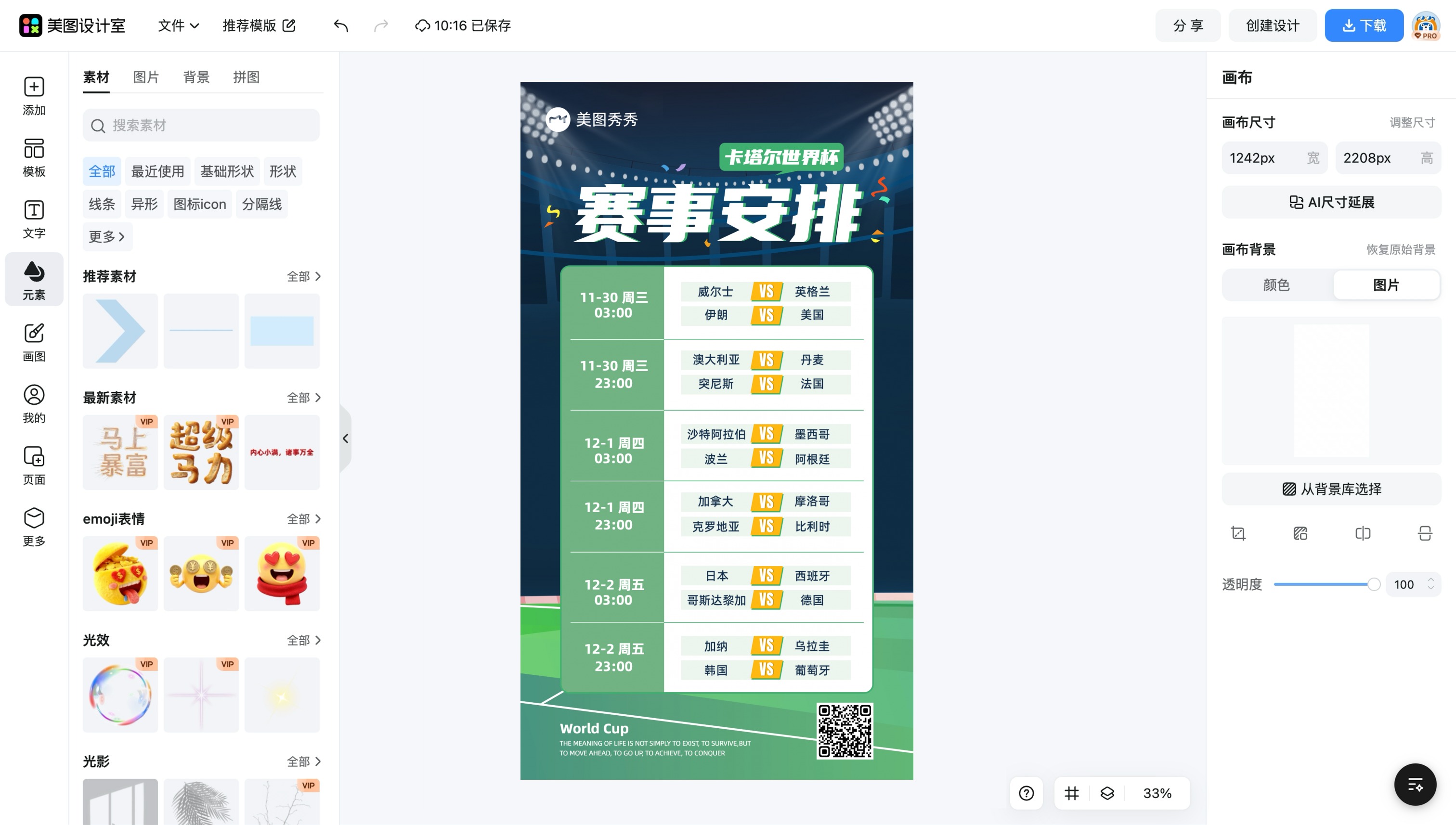 世界文化遗产手抄报