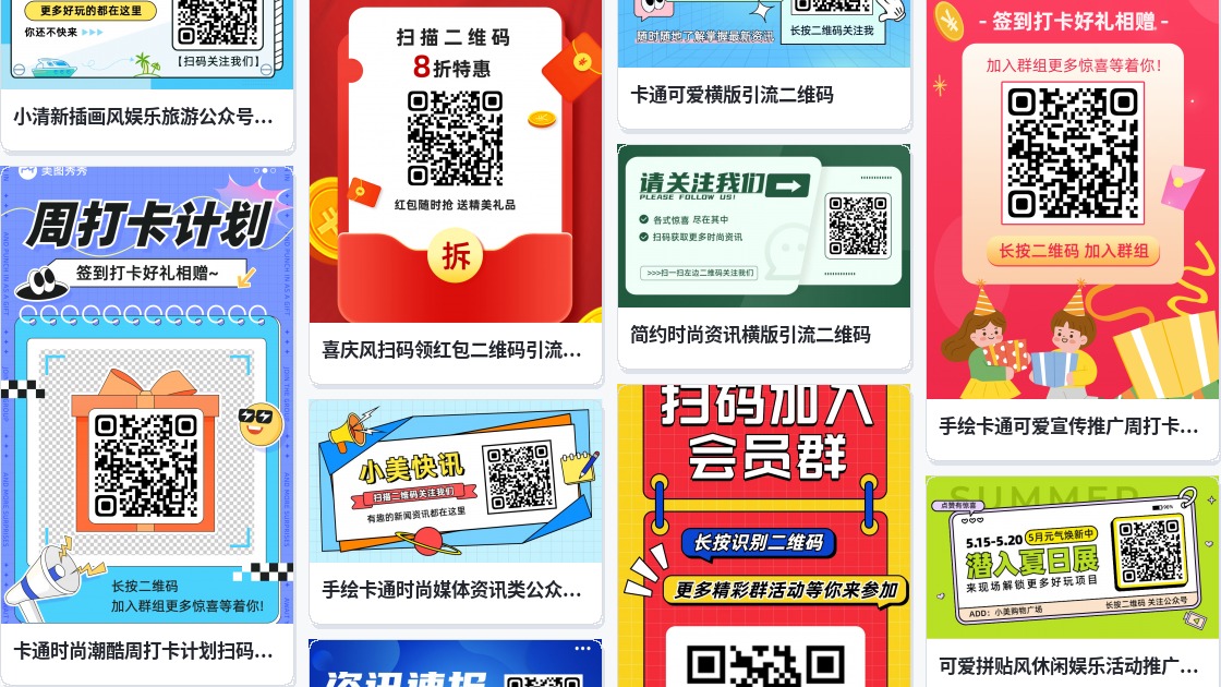 向日葵二维码