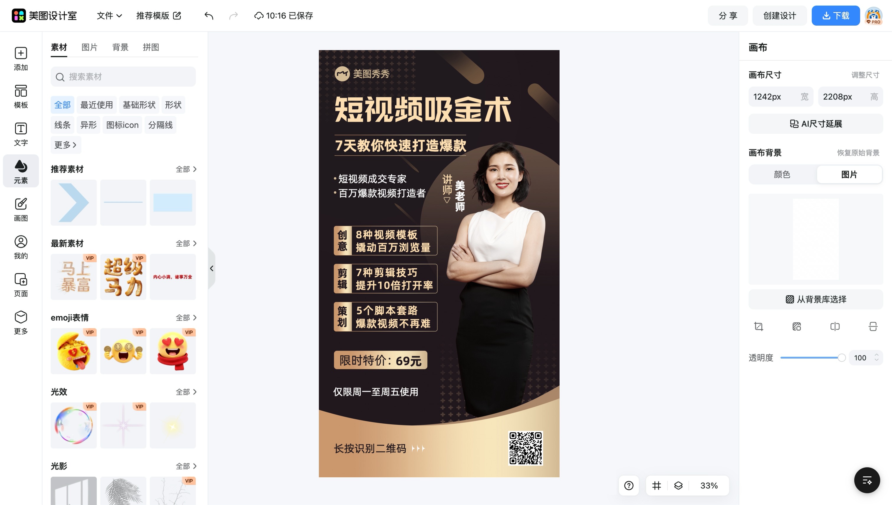 图片在线生成视频