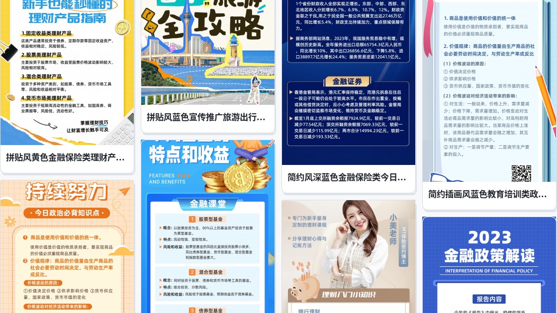 货币银行学ppt