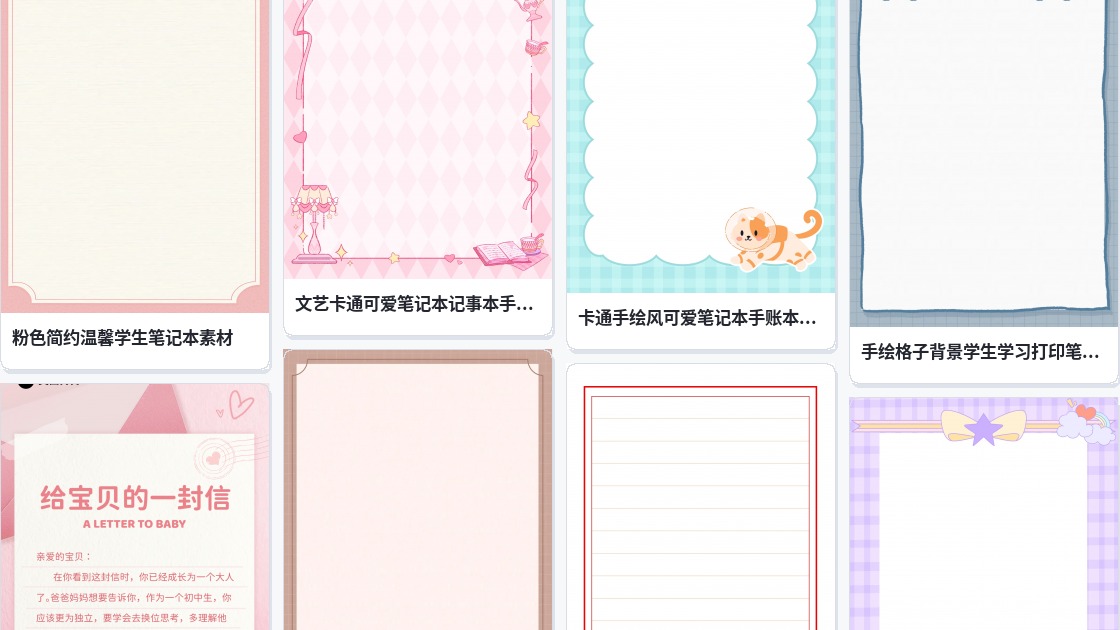 信纸信件