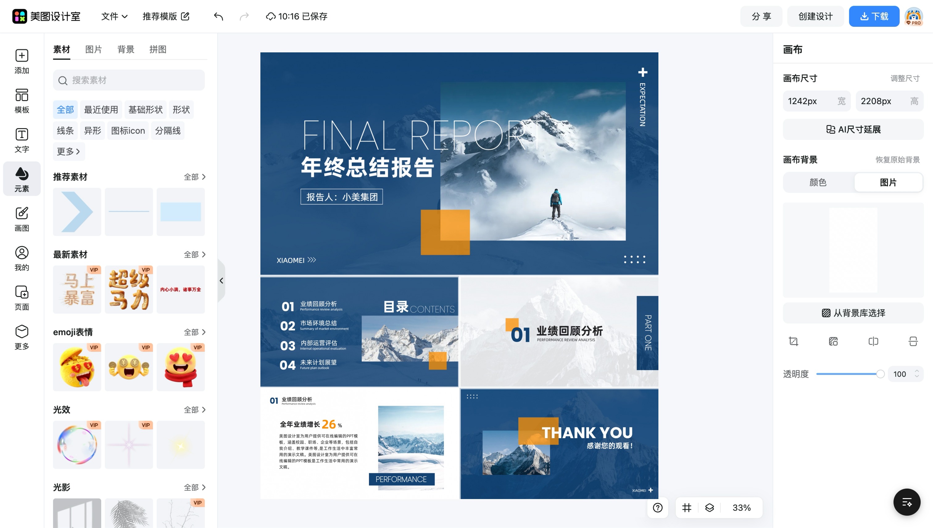 产品目录PPT