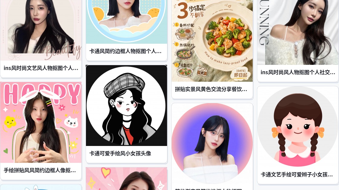 微信封面头像