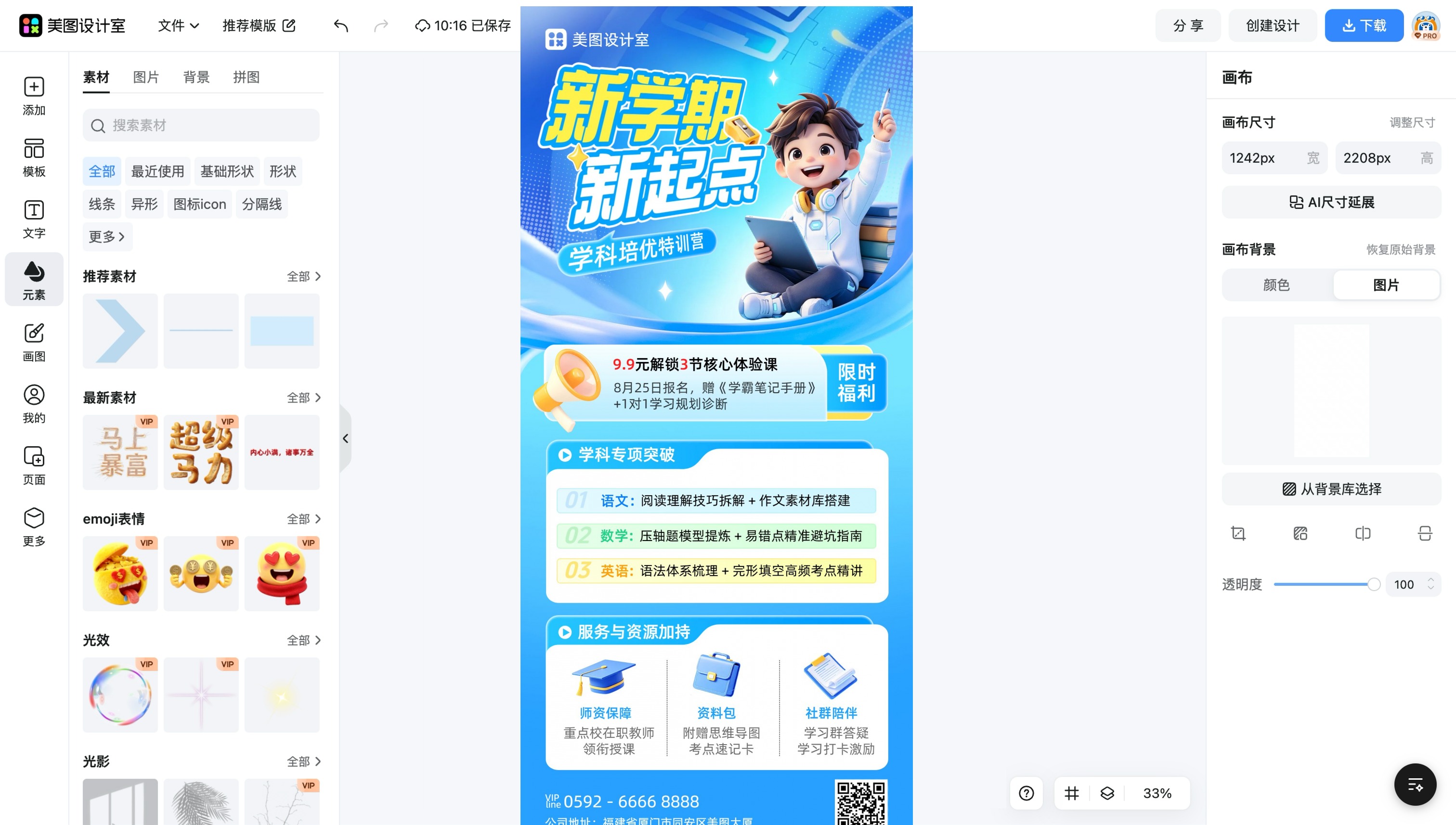 阿里素材库
