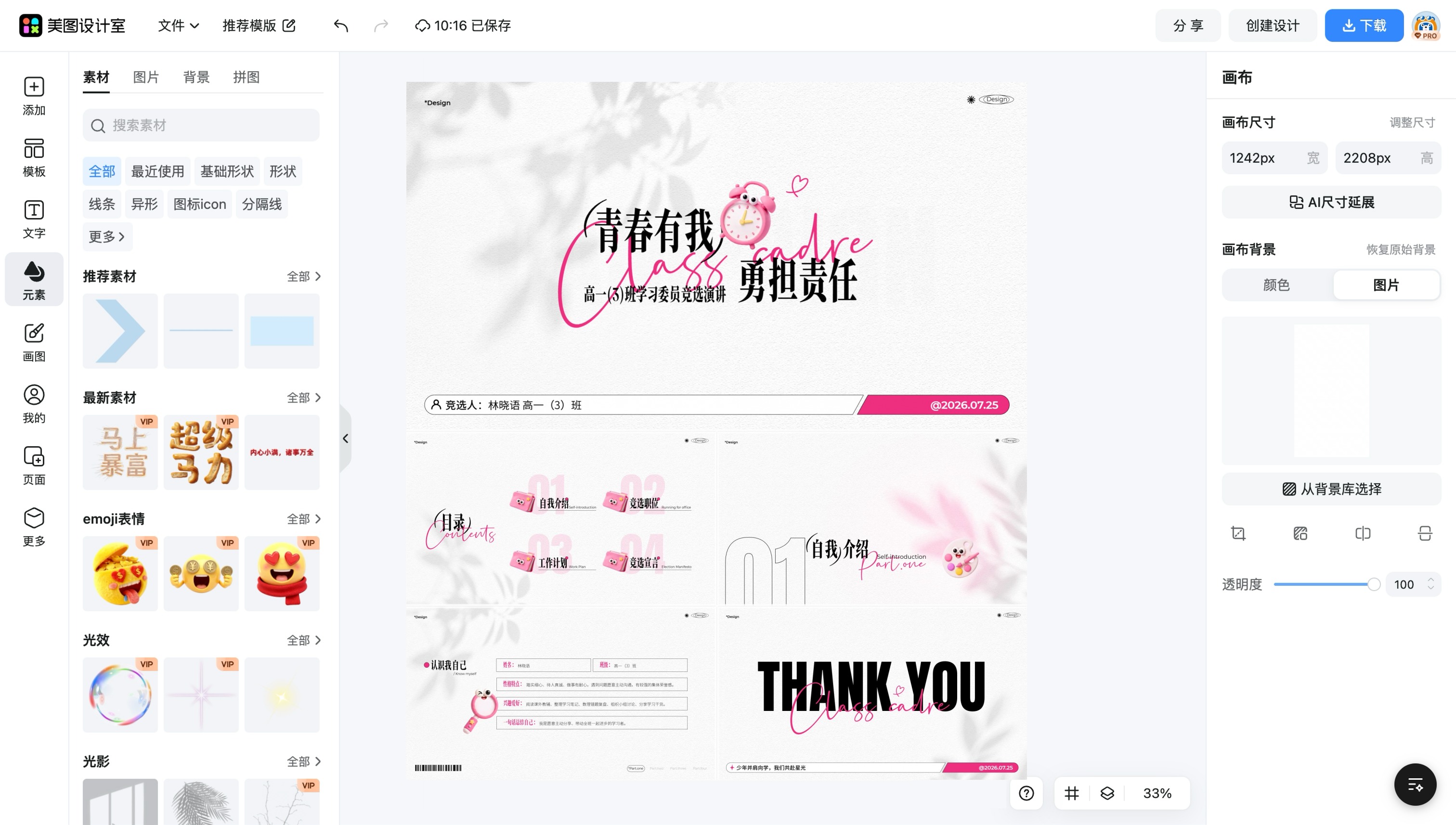 ppt模板之家
