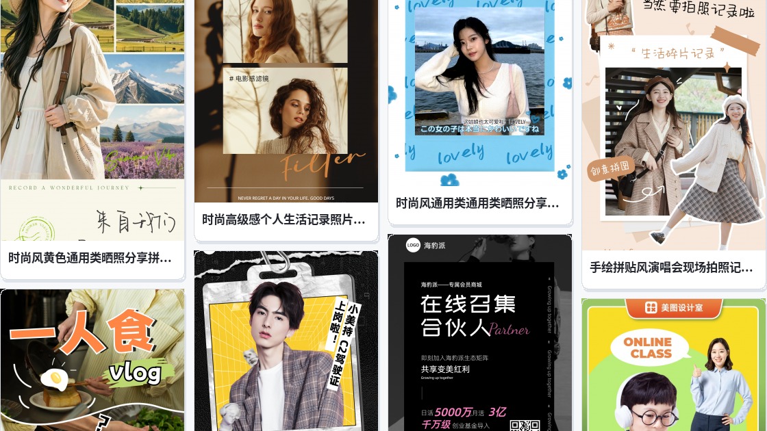 在线制作拼图
