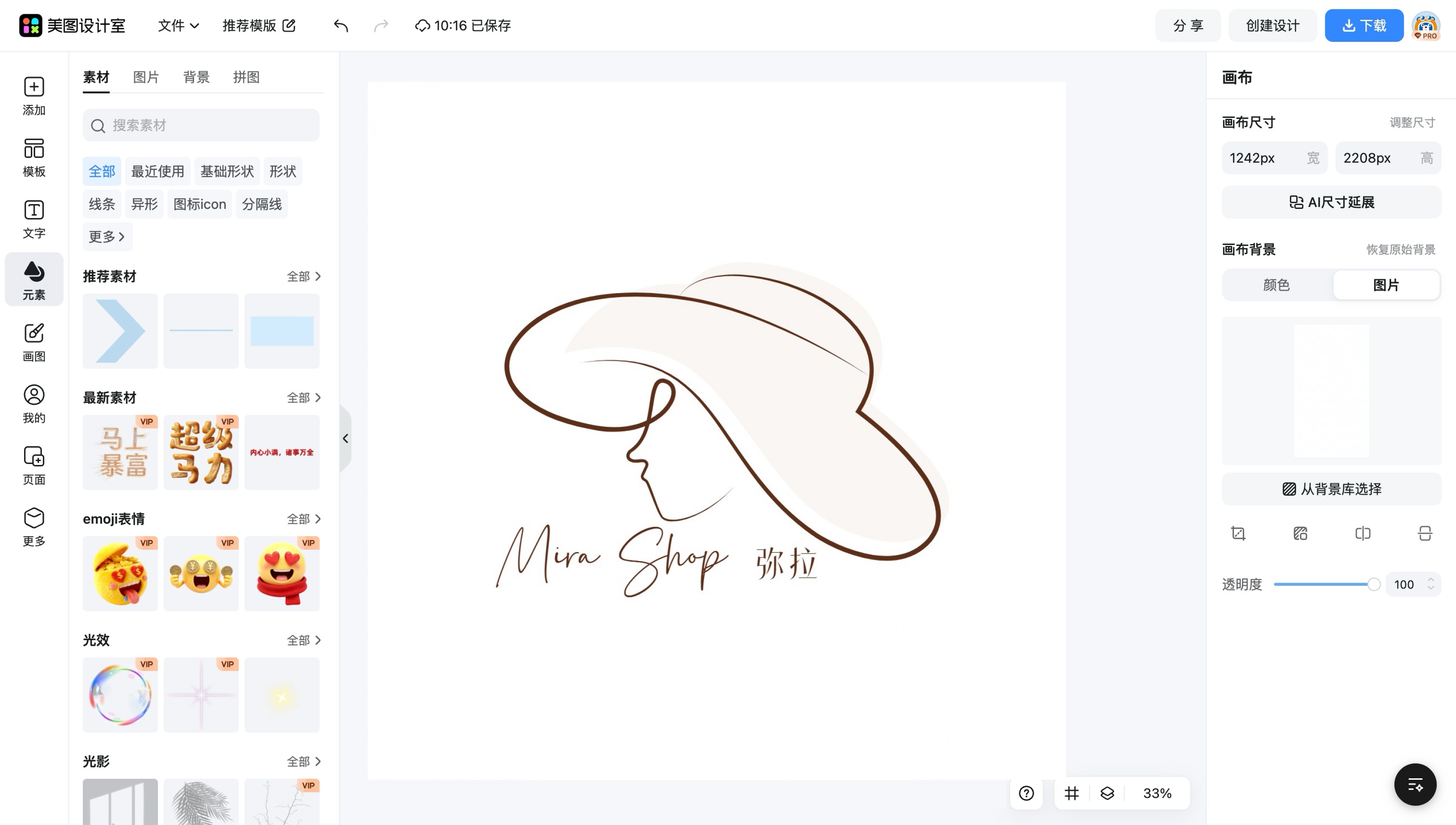 头像logo设计