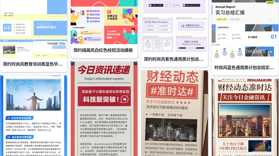 报纸广告PPT