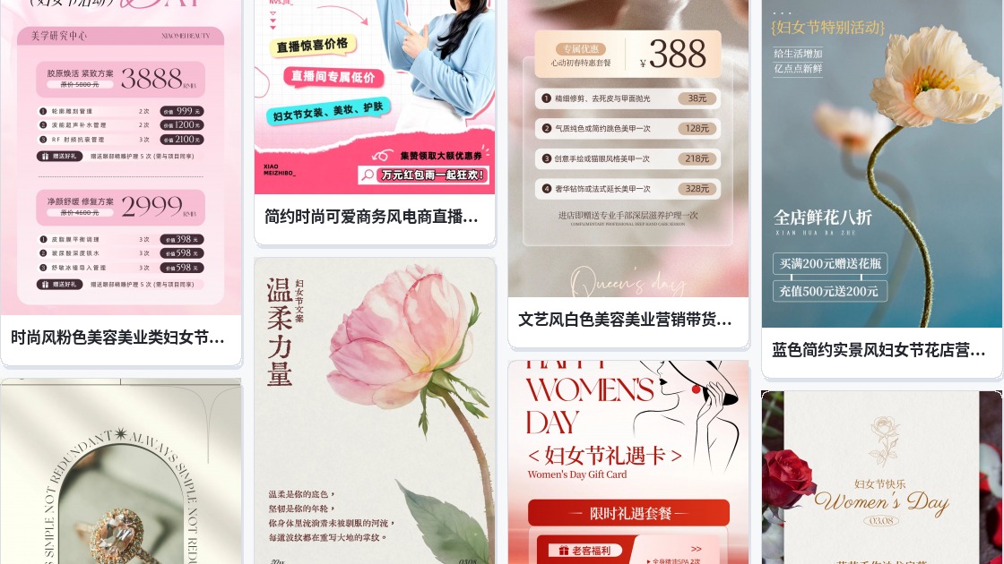 妇女节贺卡