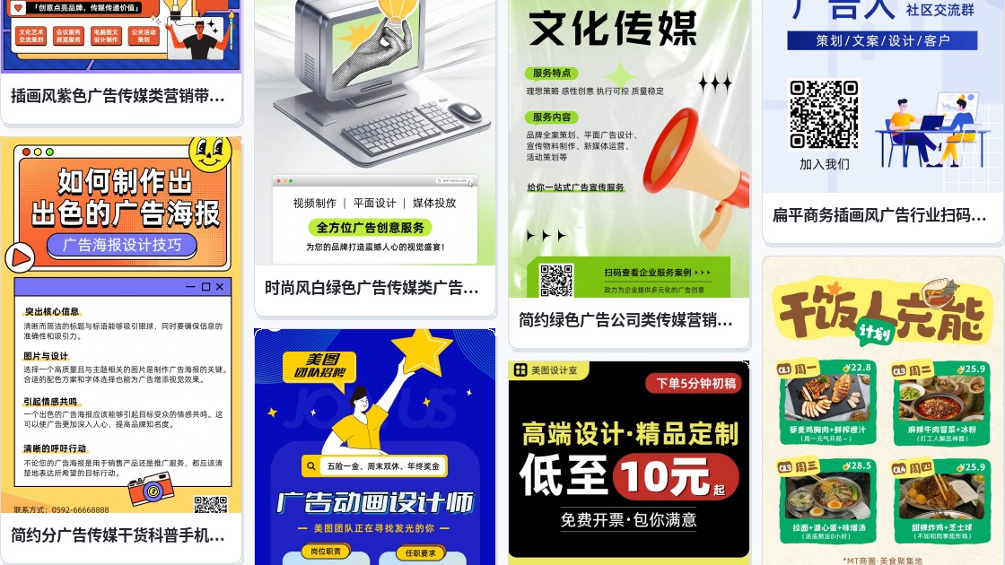 广告制作神器