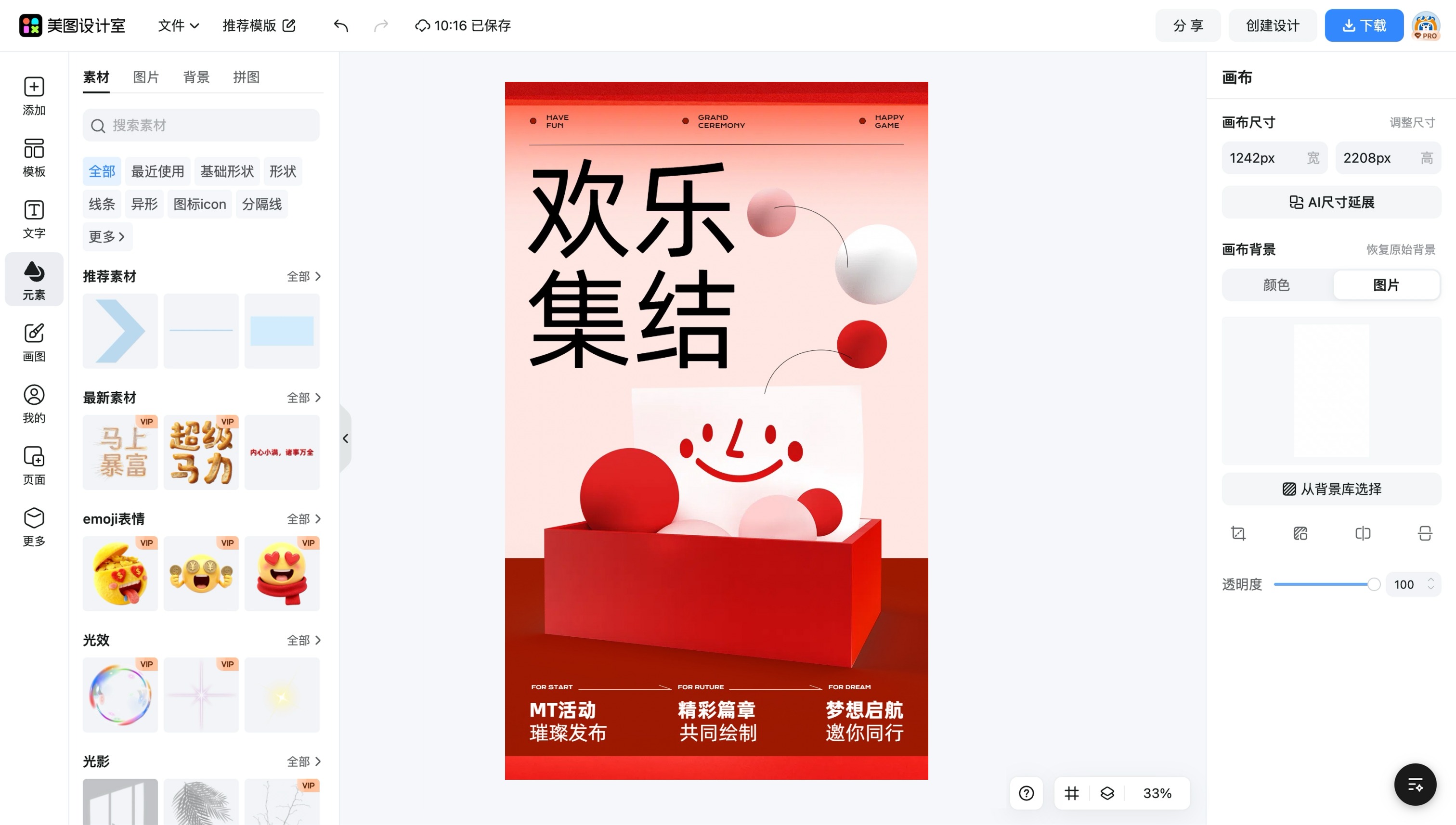 公众号菜谱