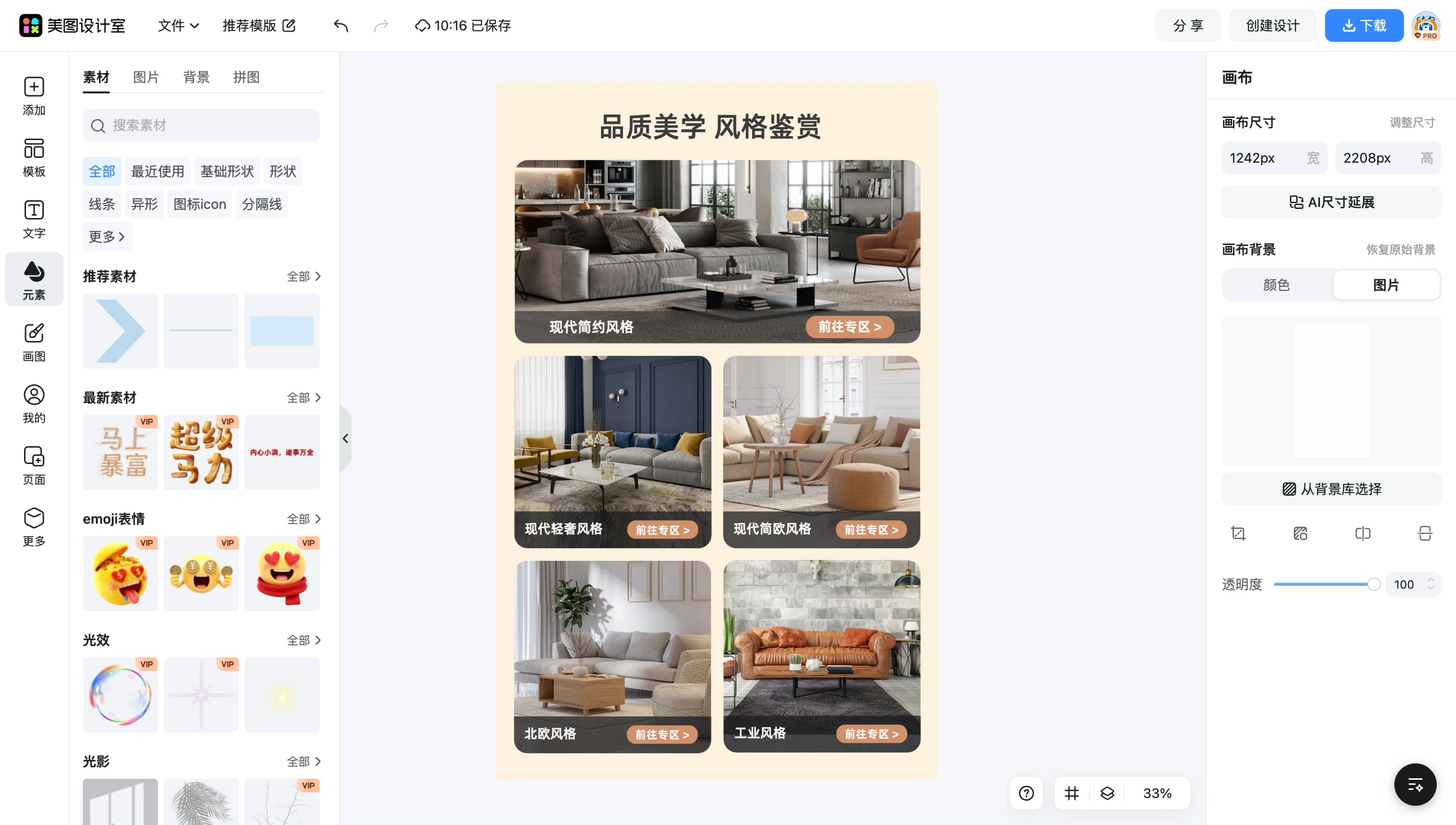 简约画报