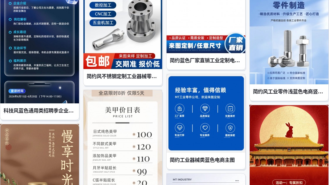 定制长图