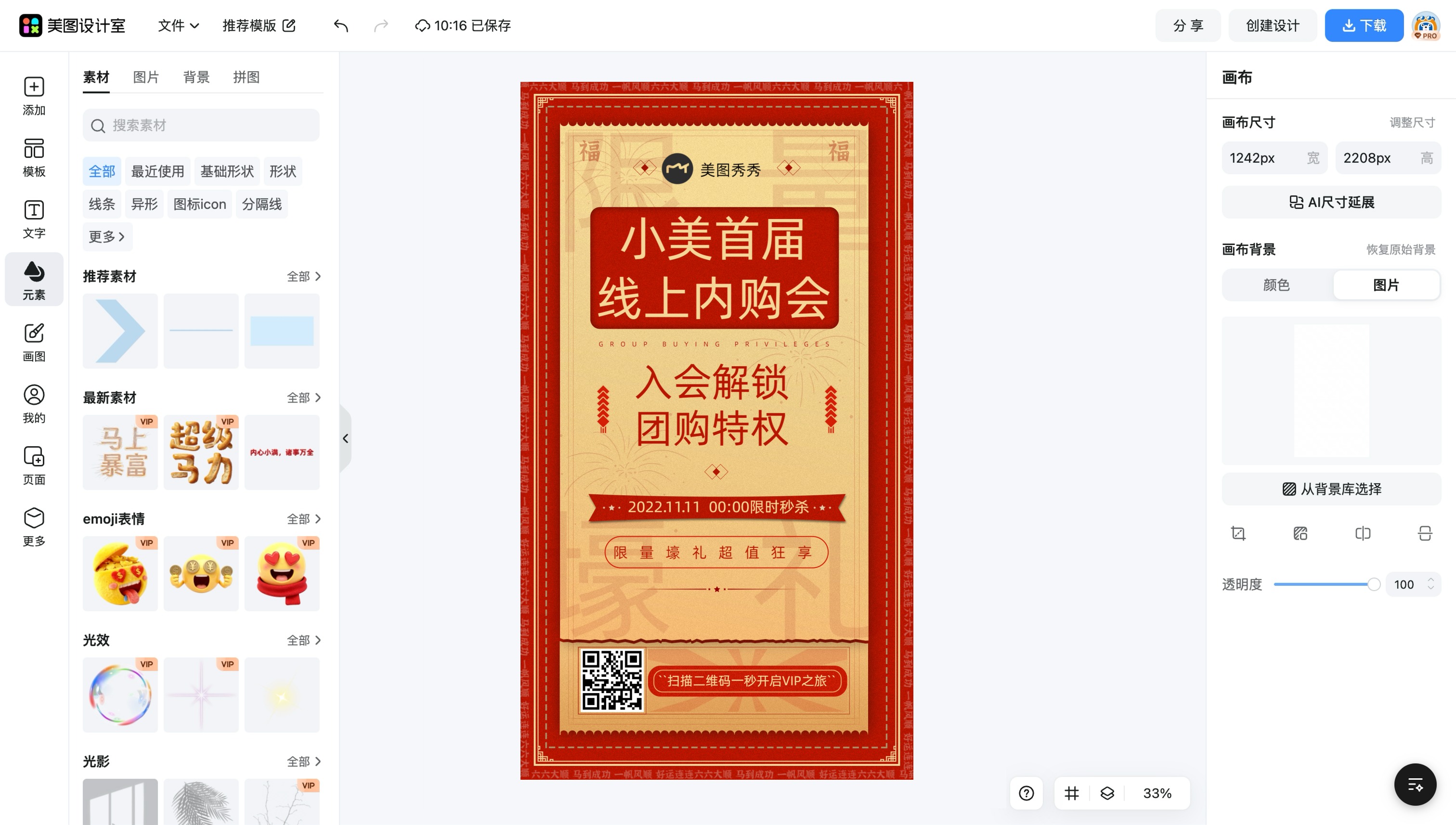 线上表单