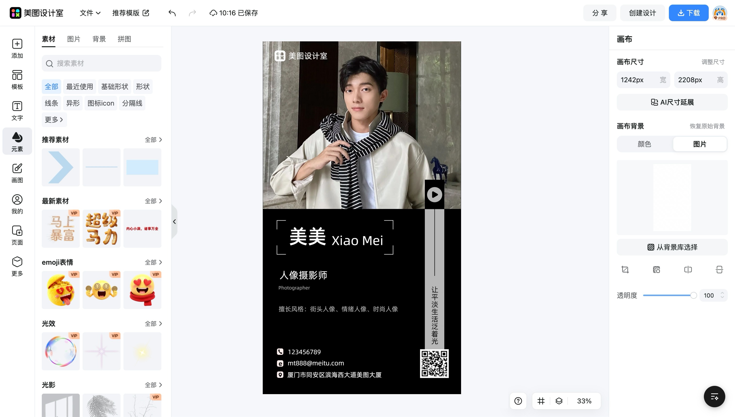 广告牌名片