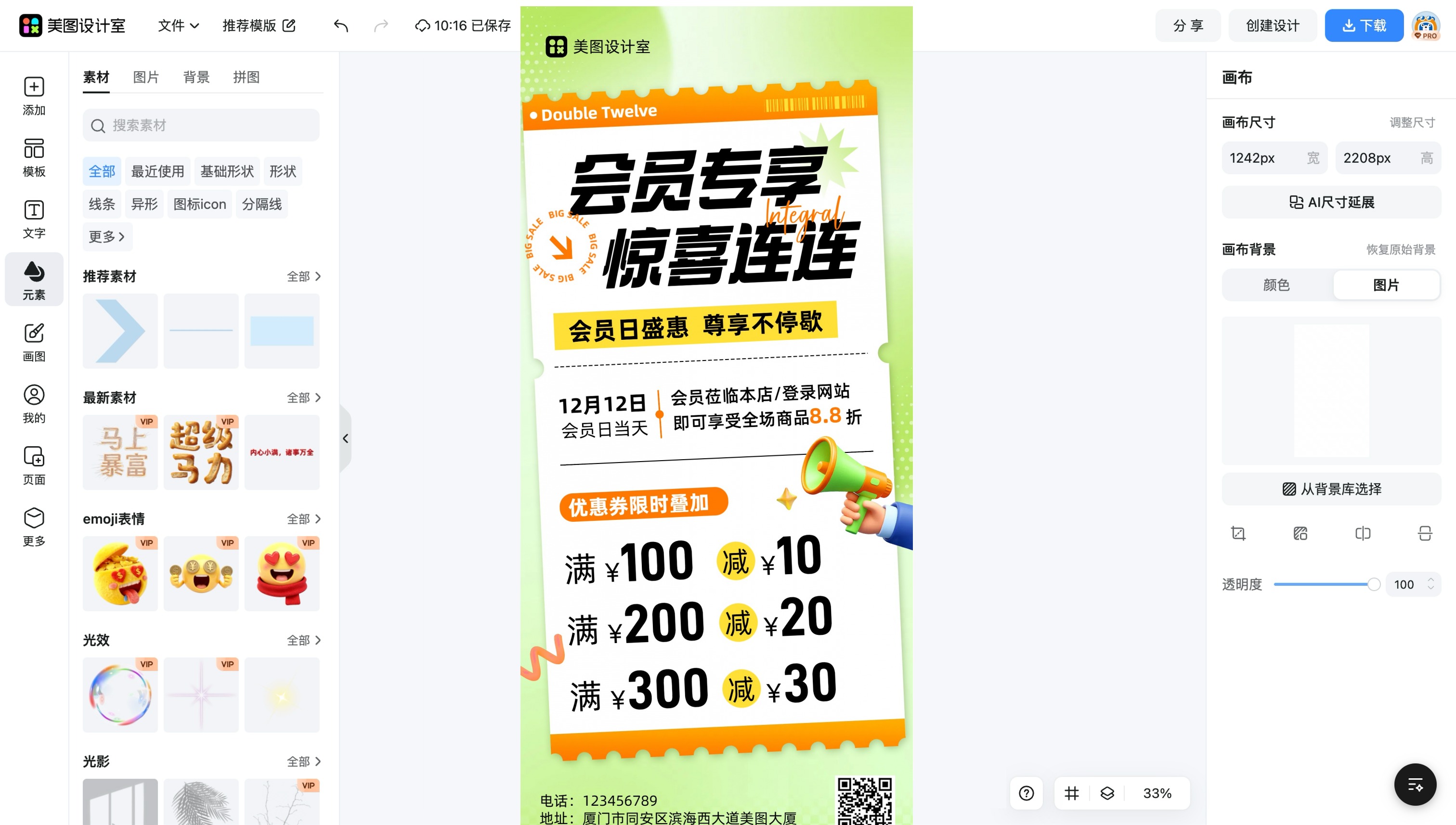 banner素材网站
