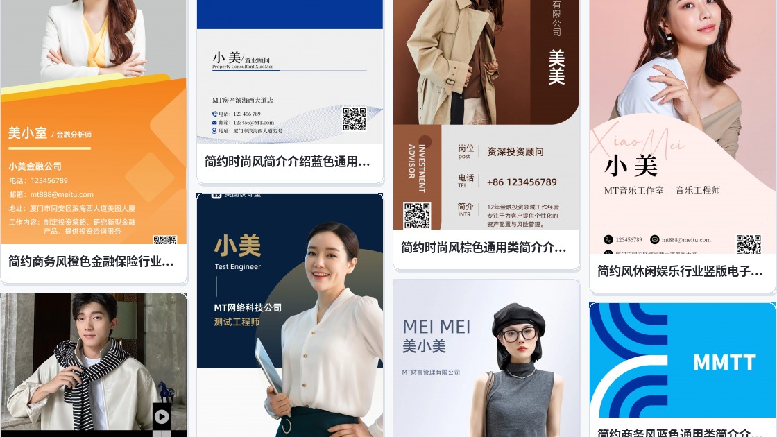 简洁名片