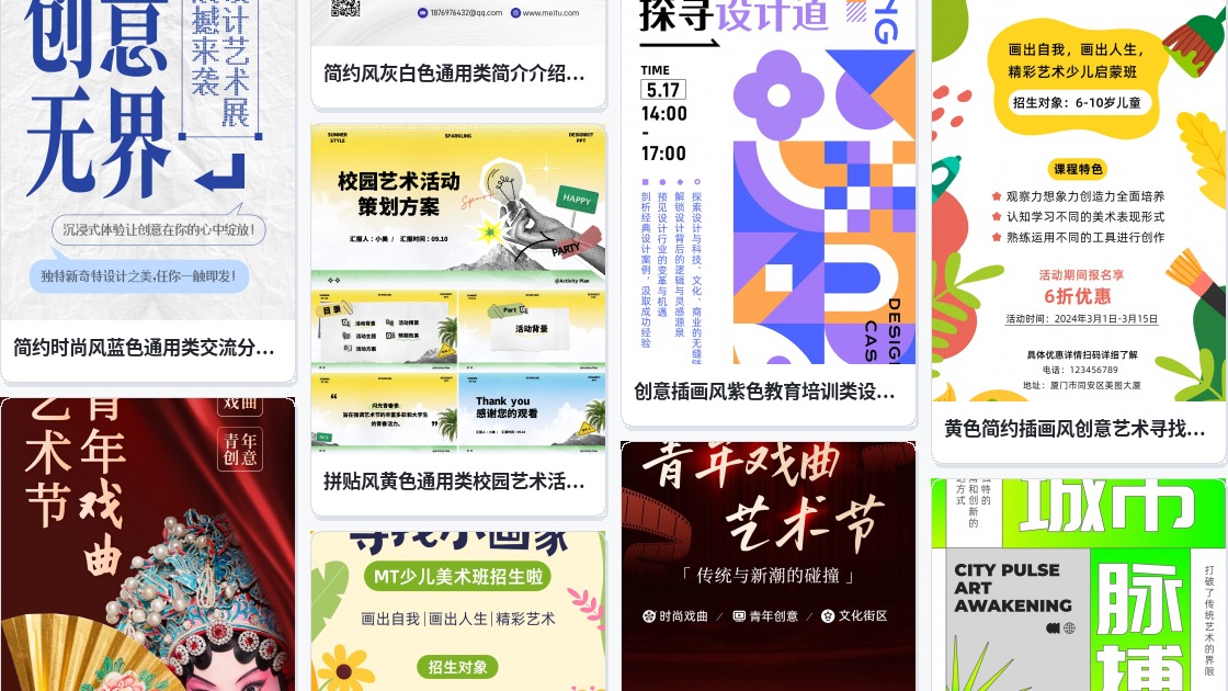 创意艺术档案袋