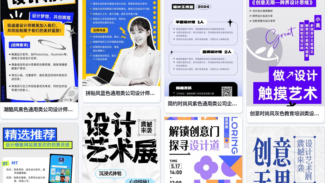 首页banner设计创意