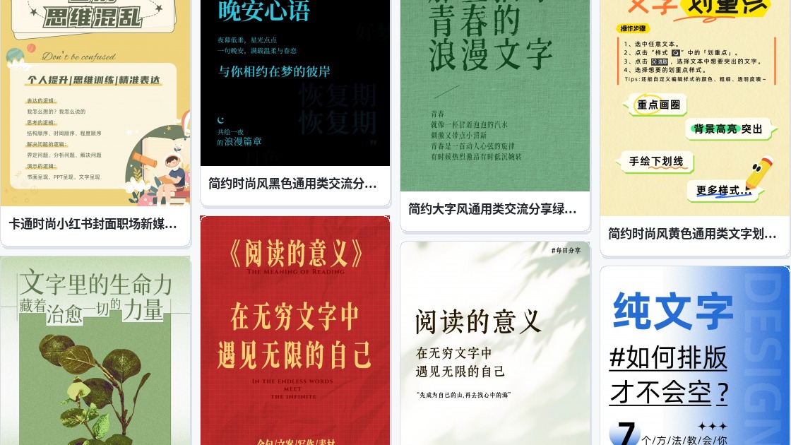 文字贺卡