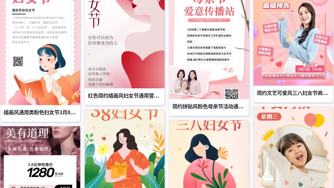 三八妇女节给妈妈的贺卡