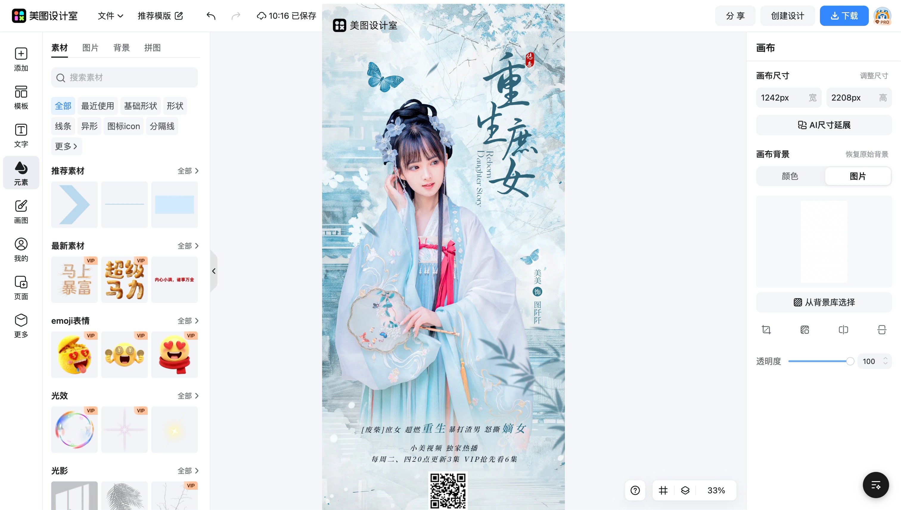 小说封面