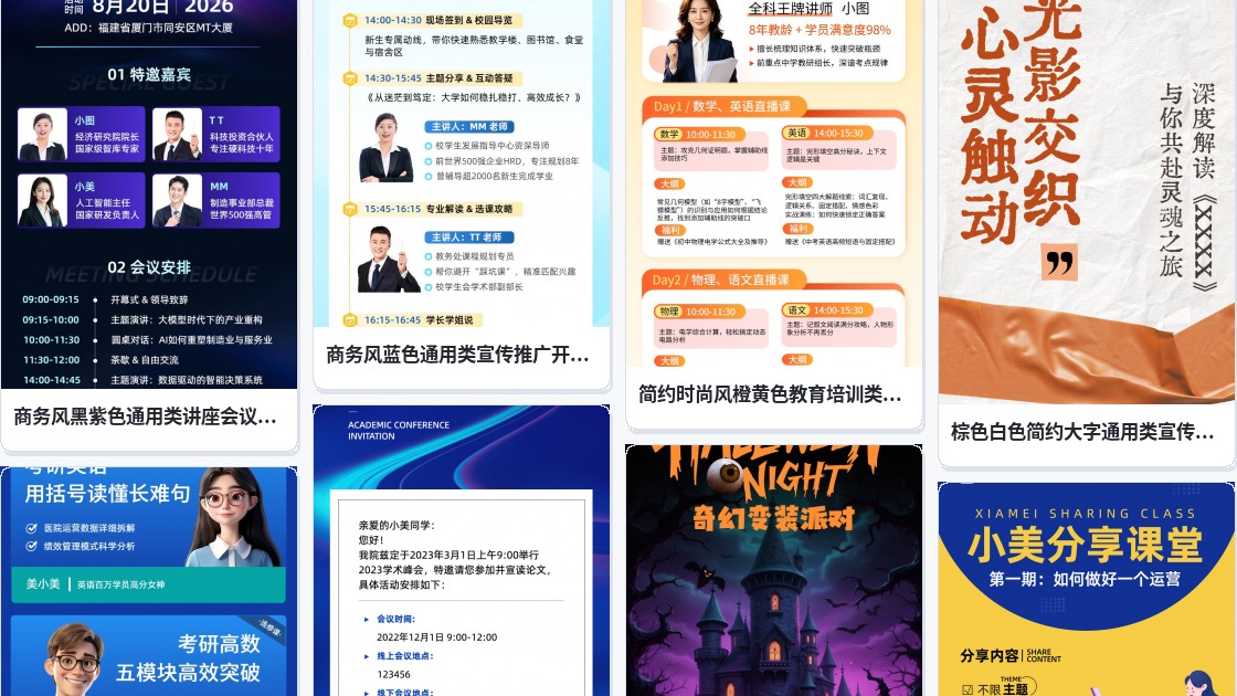 主题长图