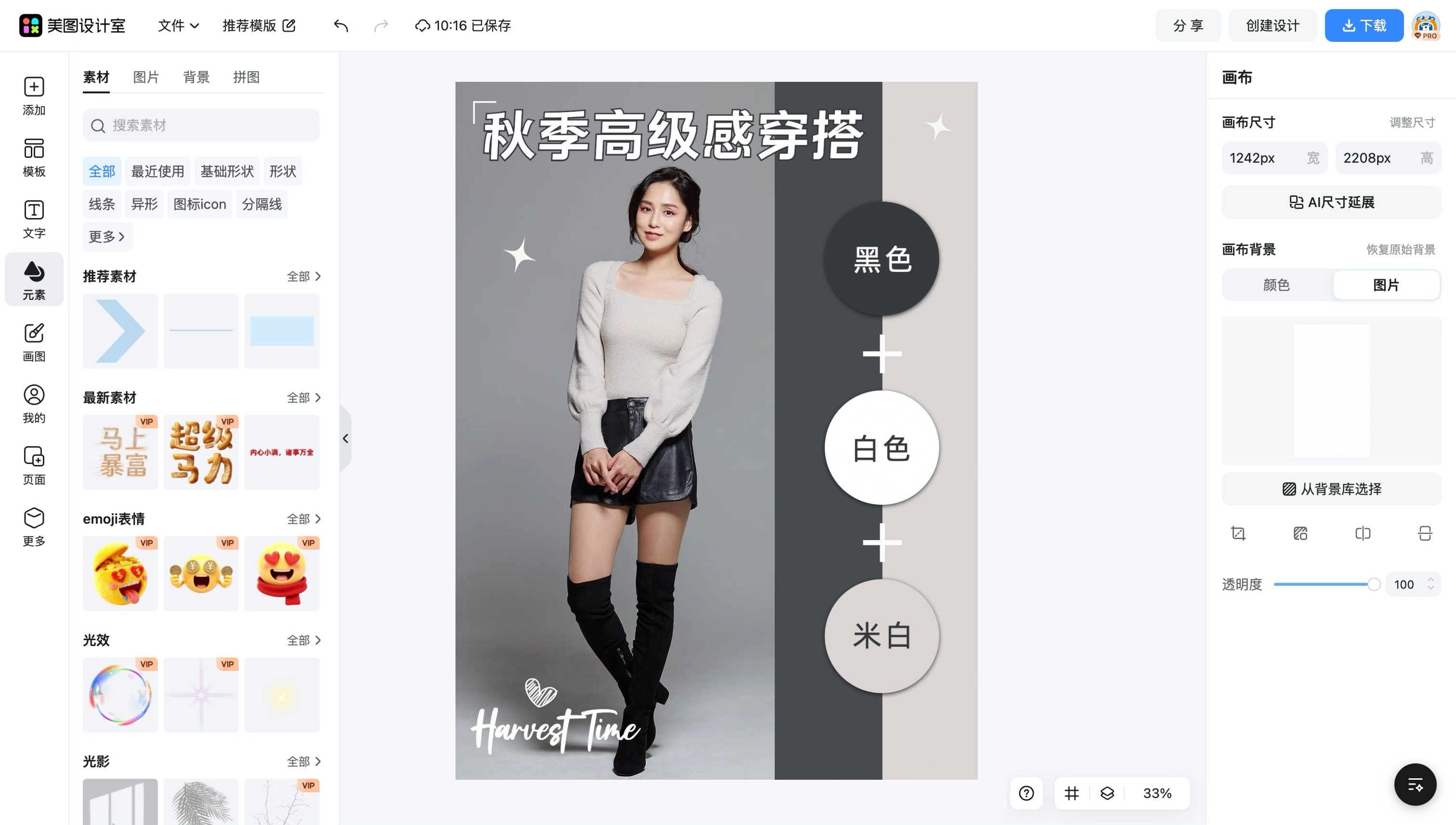 小红书图文制作