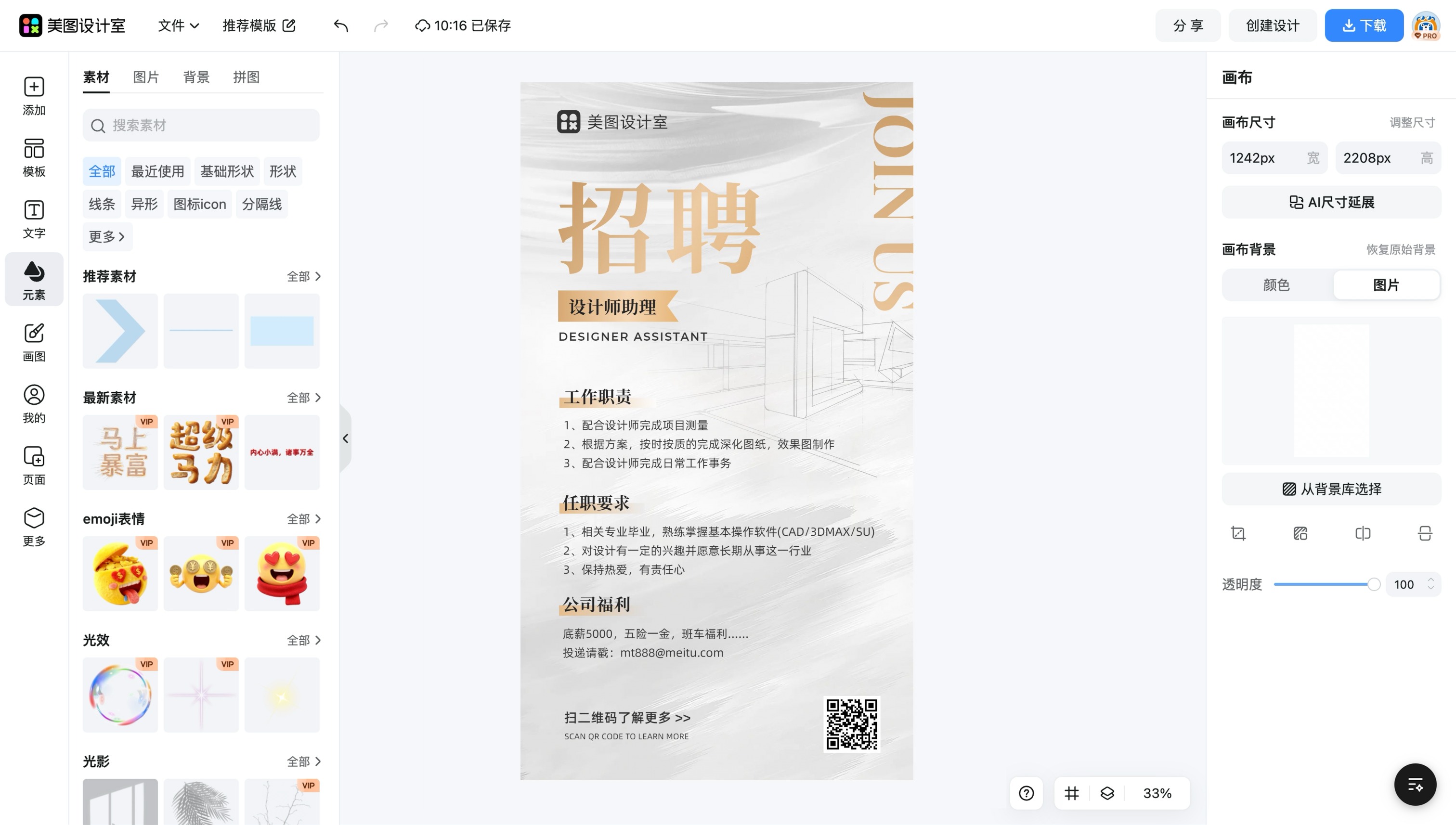 制作头像设计