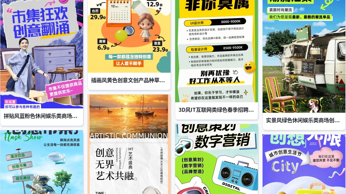 创意广告牌