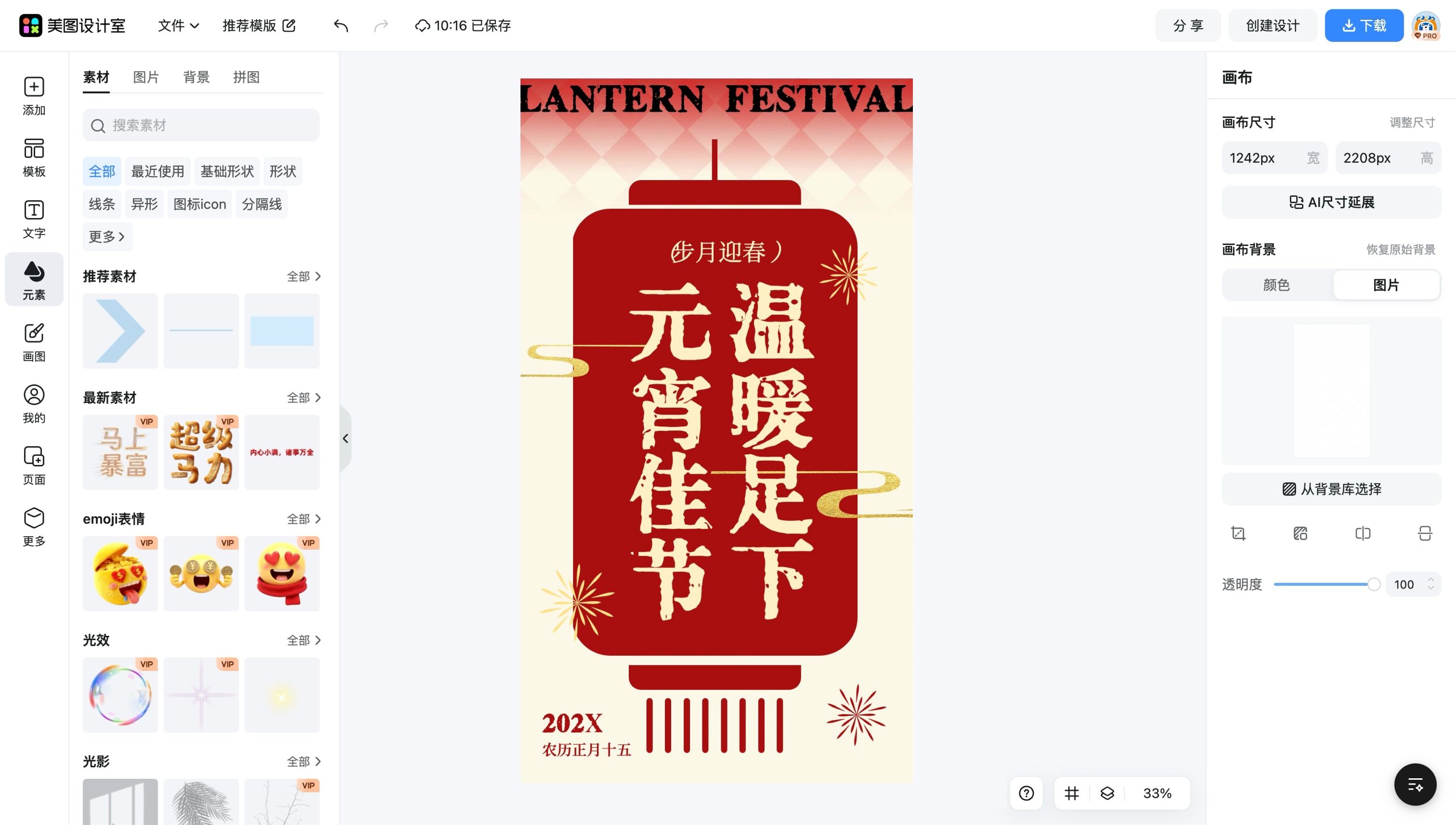 宣传图制作网站