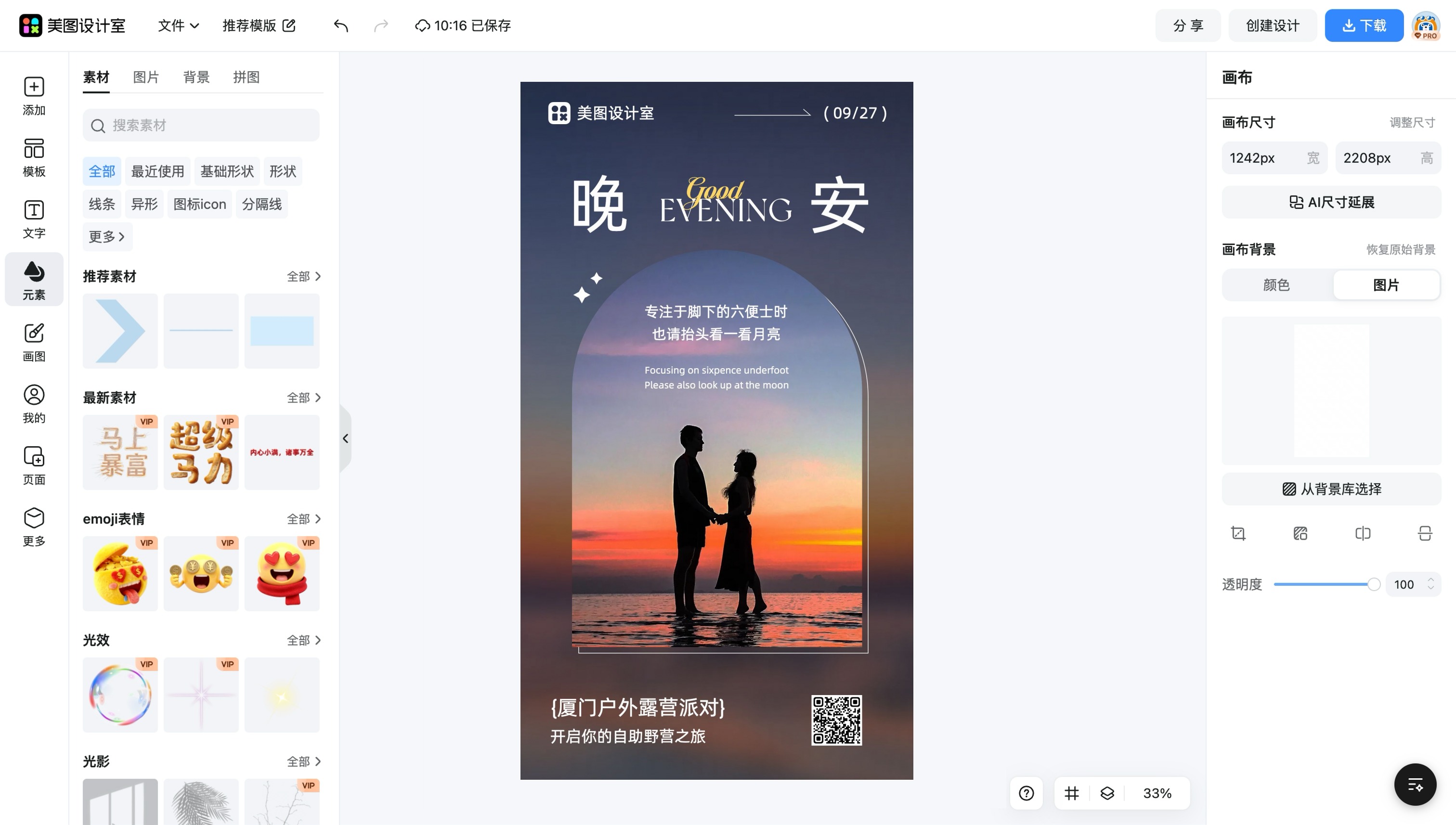门户
