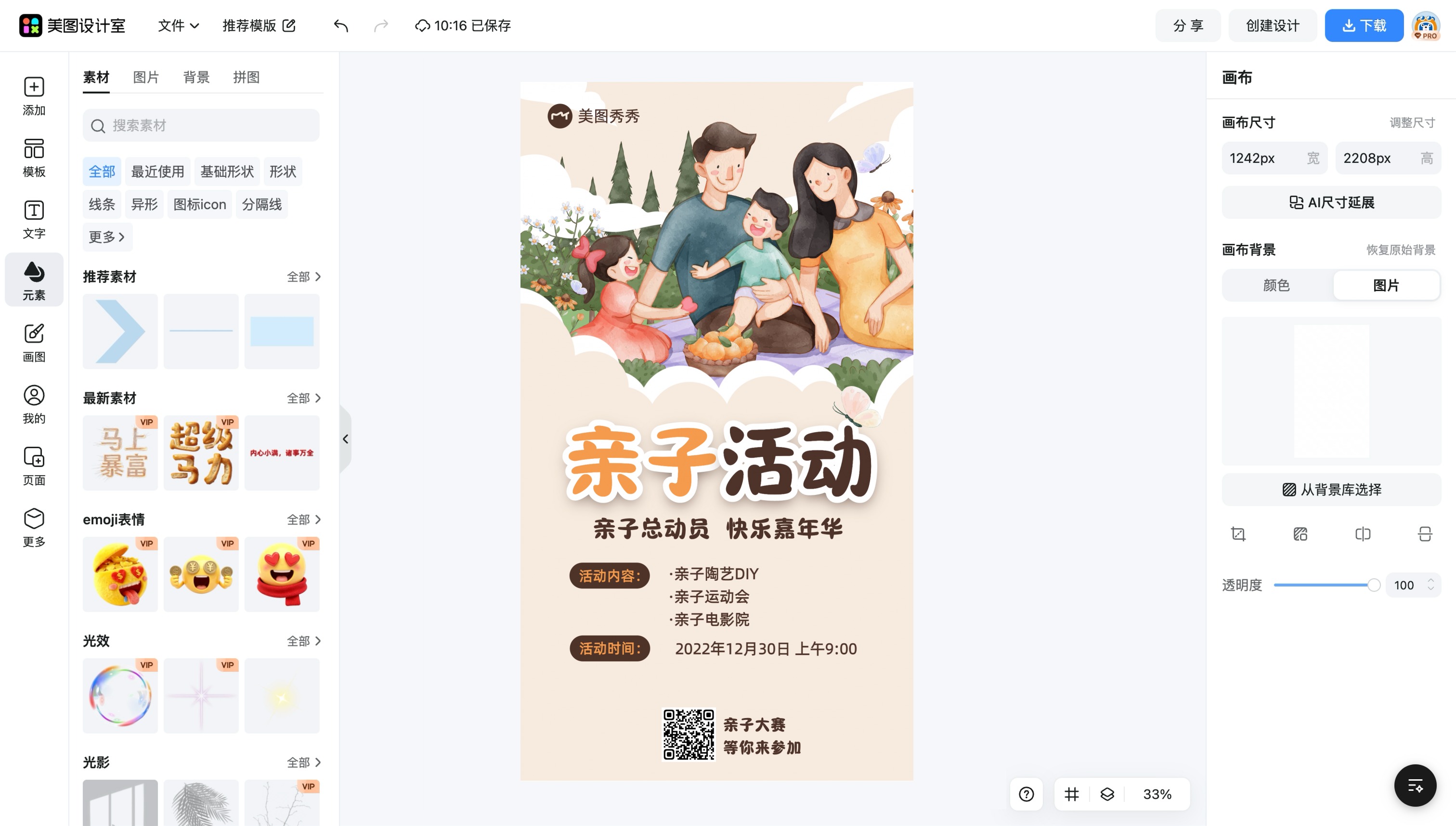 电影院手机海报