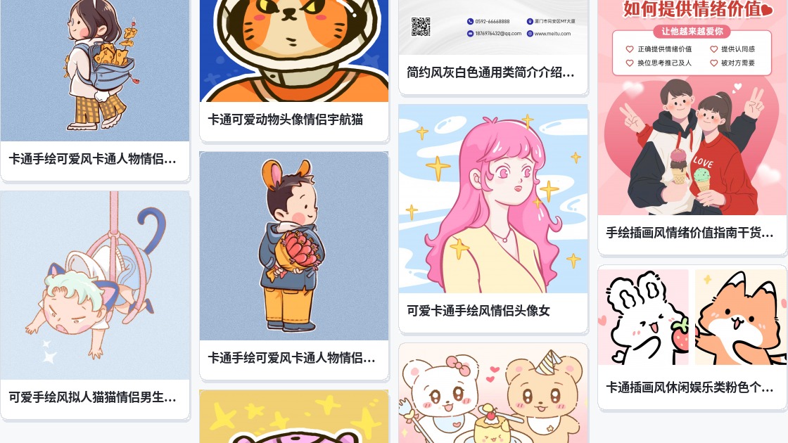 qq情侣头像