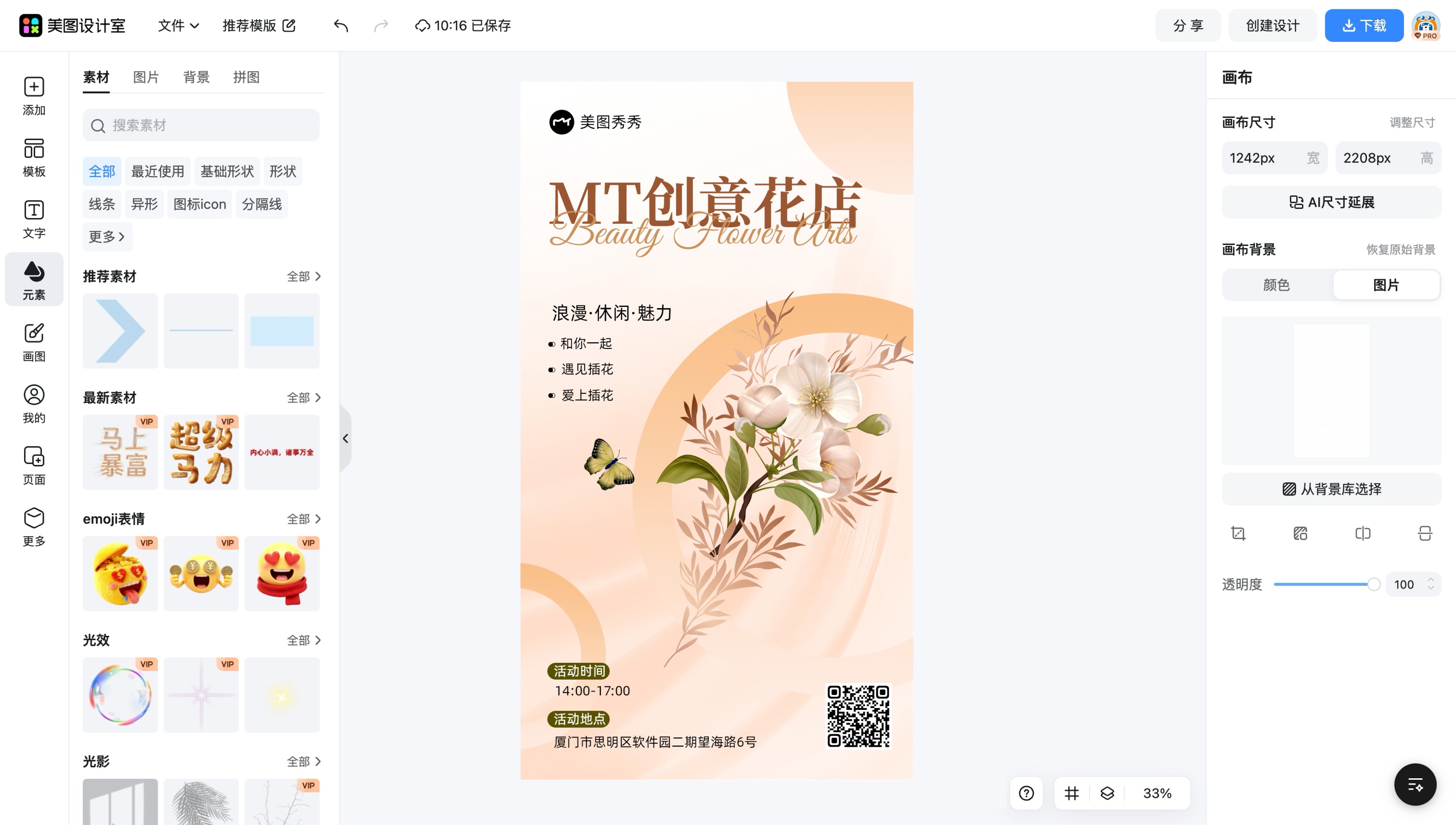 创意生日蛋糕