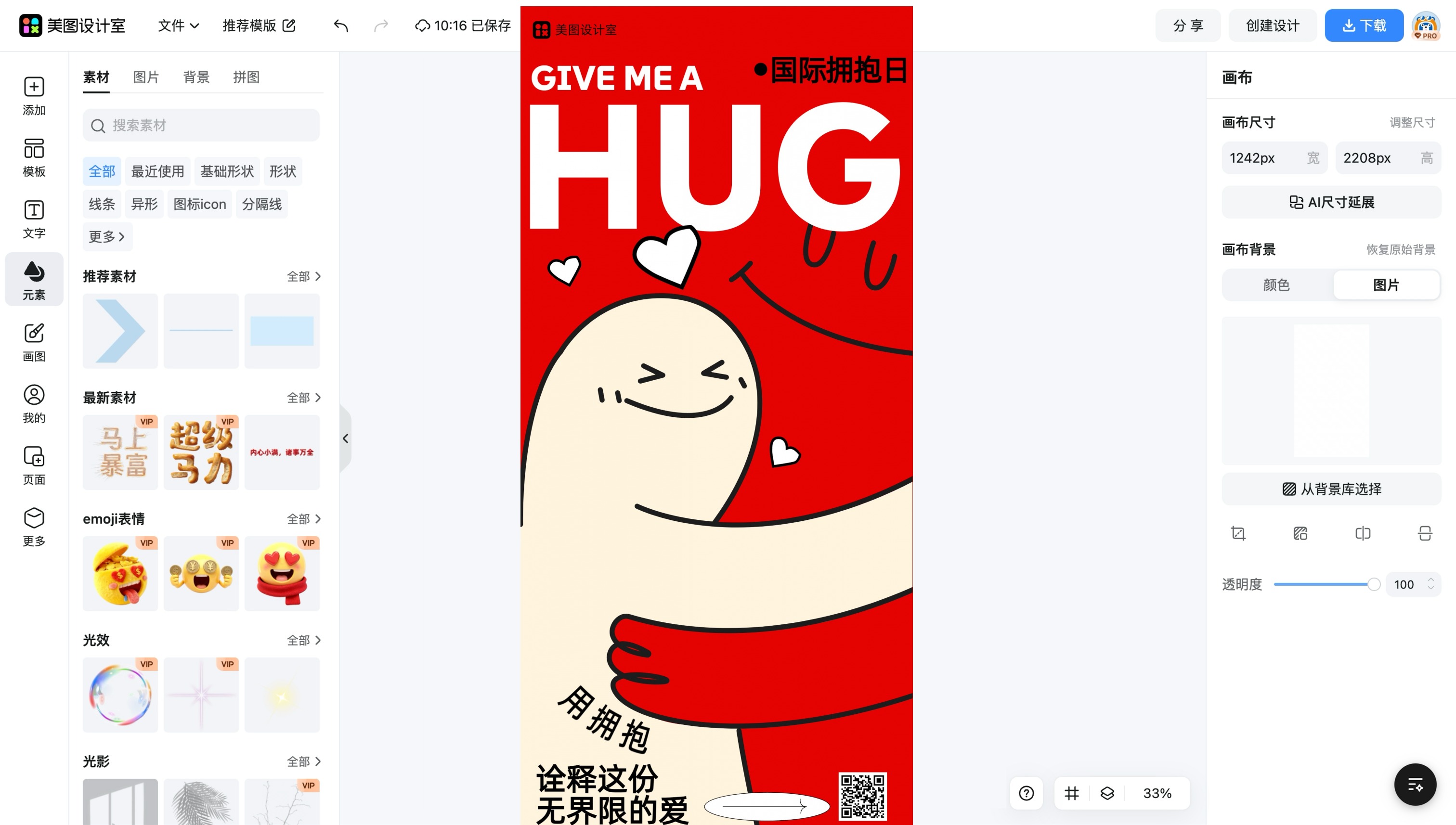 海报设计网站